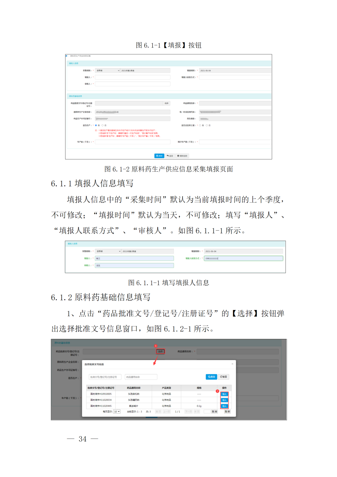 重磅！NMPA发布原料药新政！事关所有API生产企业!