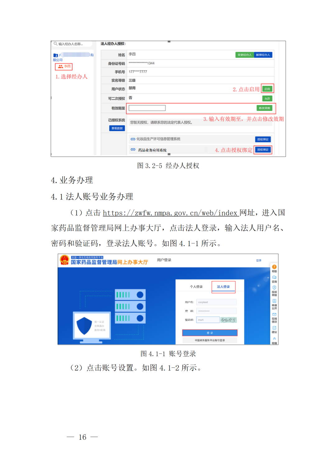 重磅！NMPA发布原料药新政！事关所有API生产企业!