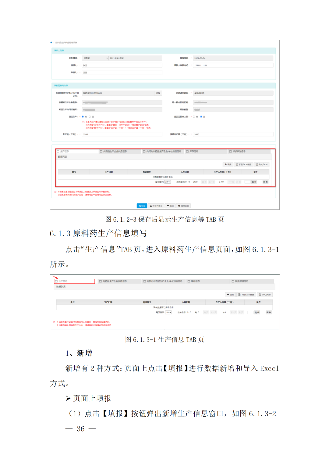 重磅！NMPA发布原料药新政！事关所有API生产企业!