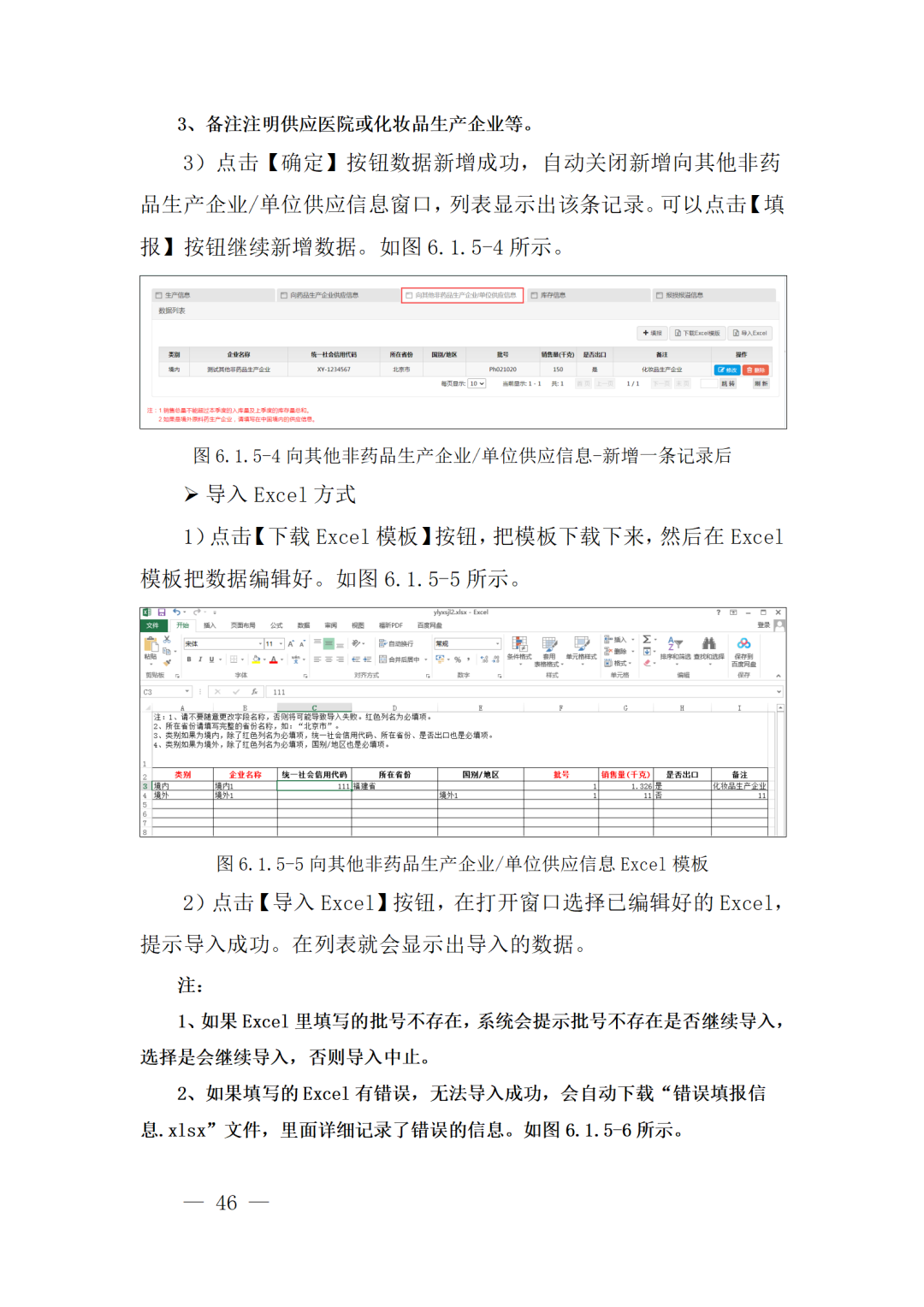 重磅！NMPA发布原料药新政！事关所有API生产企业!