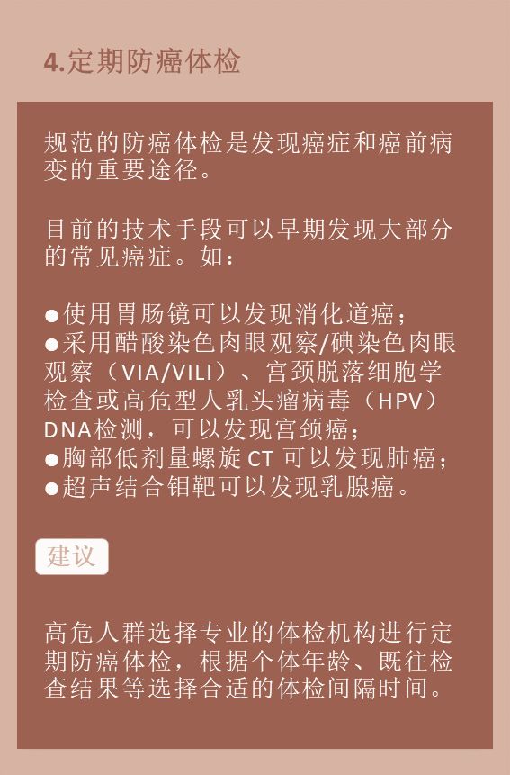 四類重大慢性病防控知識，你的健康自測達標了嗎？ 健康 第23張