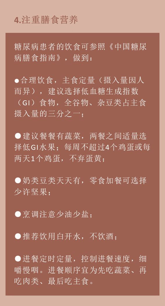 四類重大慢性病防控知識，你的健康自測達標了嗎？ 健康 第13張