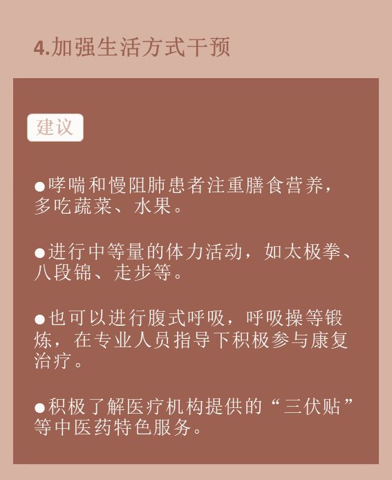 四類重大慢性病防控知識，你的健康自測達標了嗎？ 健康 第18張