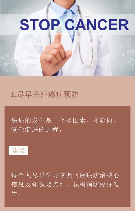 四類重大慢性病防控知識，你的健康自測達標了嗎？ 健康 第20張