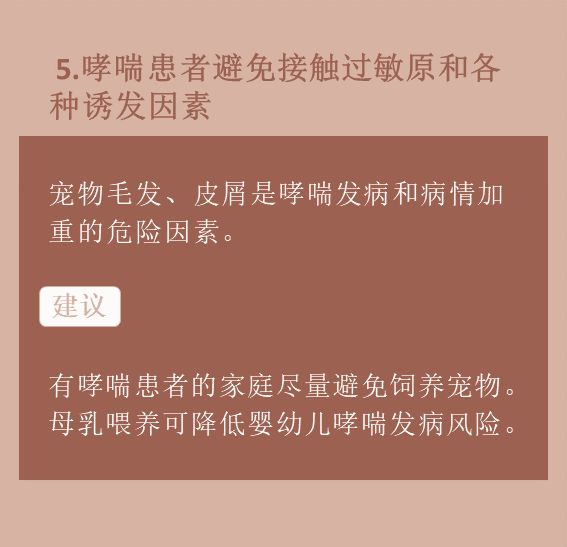 四類重大慢性病防控知識，你的健康自測達標了嗎？ 健康 第19張