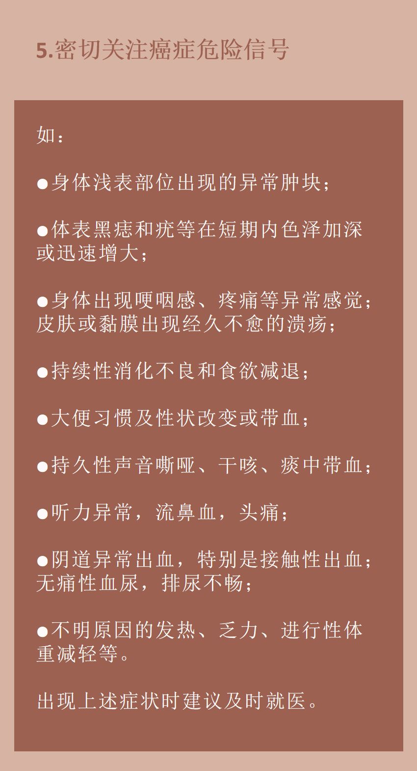 四類重大慢性病防控知識，你的健康自測達標了嗎？ 健康 第24張