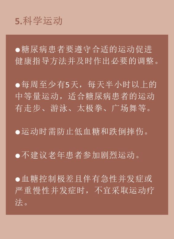 四類重大慢性病防控知識，你的健康自測達標了嗎？ 健康 第14張