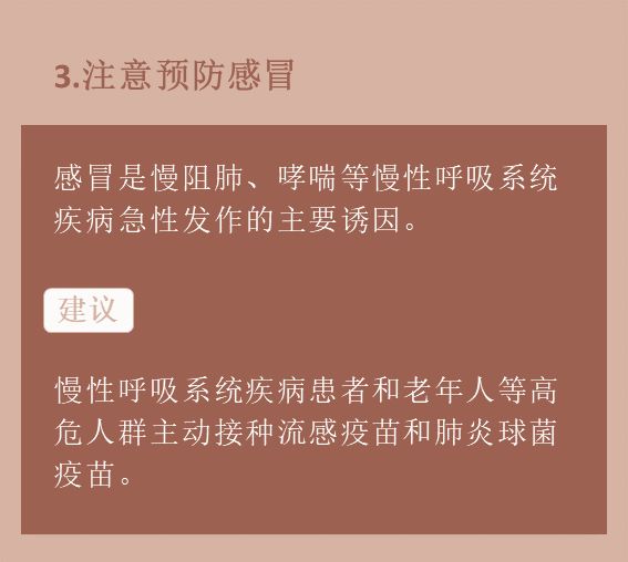 四類重大慢性病防控知識，你的健康自測達標了嗎？ 健康 第17張