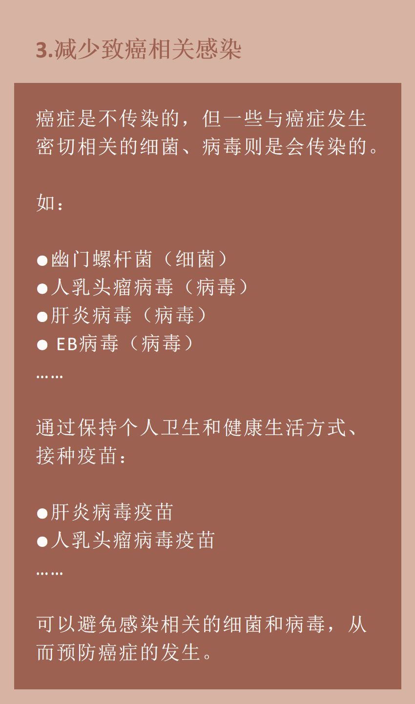 四類重大慢性病防控知識，你的健康自測達標了嗎？ 健康 第22張