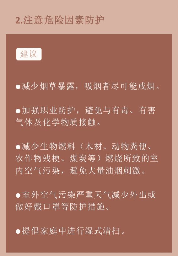 四類重大慢性病防控知識，你的健康自測達標了嗎？ 健康 第16張