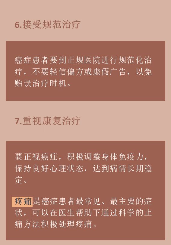 四類重大慢性病防控知識，你的健康自測達標了嗎？ 健康 第25張