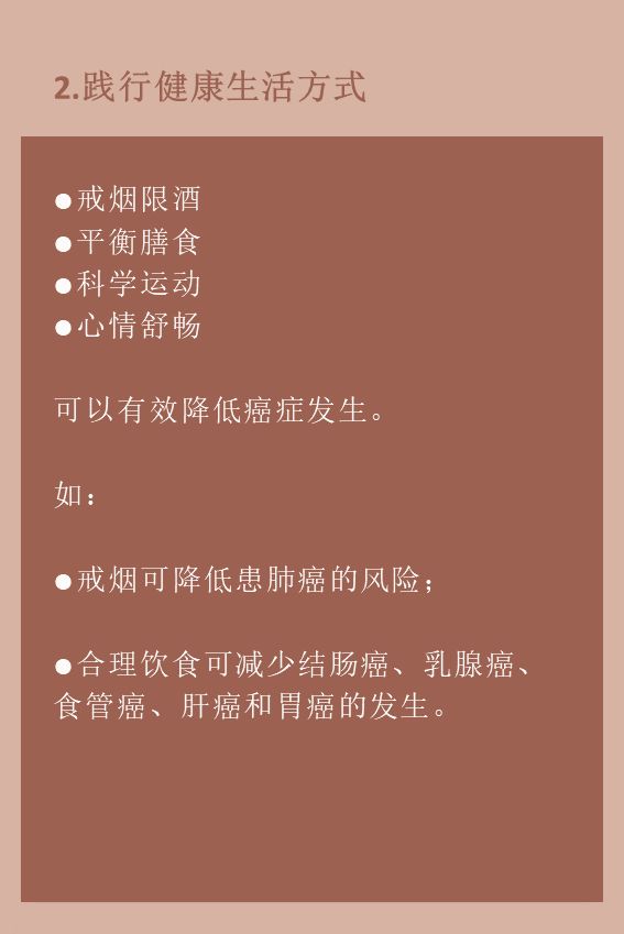 四類重大慢性病防控知識，你的健康自測達標了嗎？ 健康 第21張