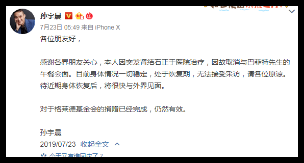 



孙宇晨凉了，你开心的起来吗？
