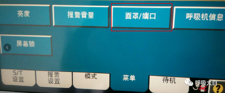 呼吸机压力怎么设置10无创呼吸机的次要参数+无创呼吸机的报警设置与错误触发_https://www.jmylbn.com_新闻资讯_第6张