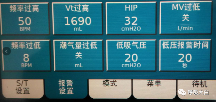 呼吸机压力怎么设置10无创呼吸机的次要参数+无创呼吸机的报警设置与错误触发_https://www.jmylbn.com_新闻资讯_第10张