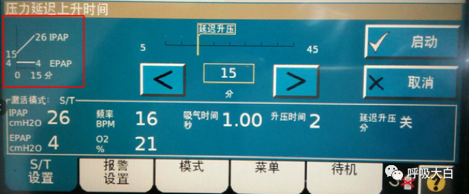 呼吸机压力怎么设置10无创呼吸机的次要参数+无创呼吸机的报警设置与错误触发_https://www.jmylbn.com_新闻资讯_第2张