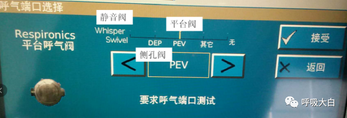 呼吸机压力怎么设置10无创呼吸机的次要参数+无创呼吸机的报警设置与错误触发_https://www.jmylbn.com_新闻资讯_第8张