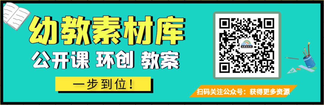 幼儿园备课教案范文_幼儿园备课教案模板教学方法_幼儿备课教案怎么写