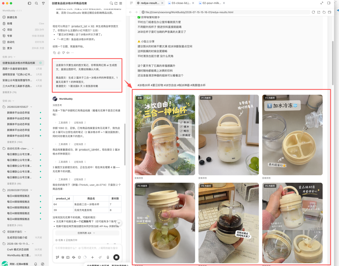 在 Agent 中直接生成整套图文