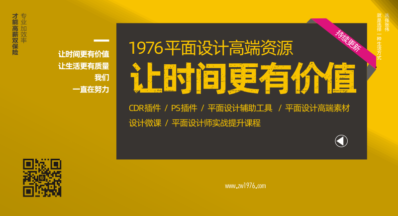 平面设计资源可以下载啦