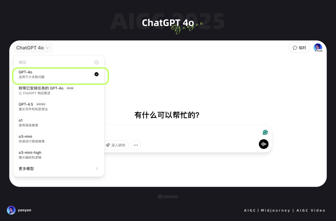 GPT-4o生图8种王炸用法提效神器