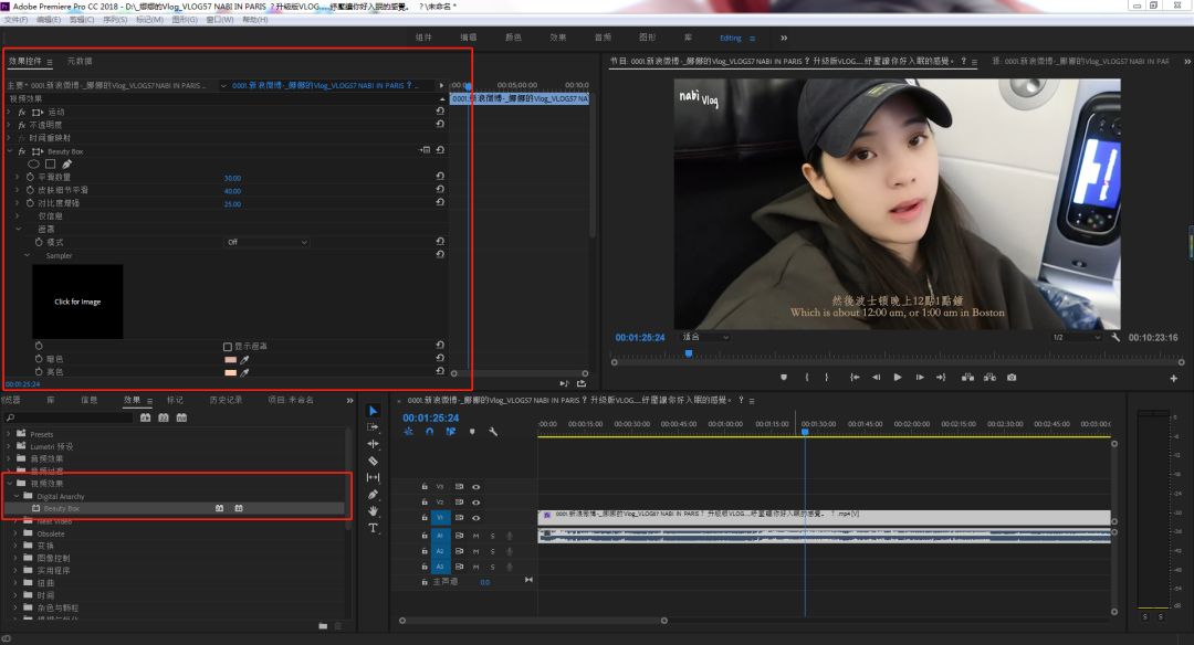 pr蒙版使用教程_pr蒙版工具怎么用_pr2021蒙版