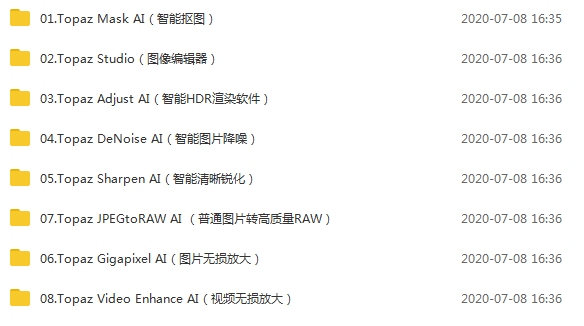 8款黑科技軟體丨無損放大照片視訊、驚艷降噪、AI 摳圖……（資源下載見文末） 科技 第27張