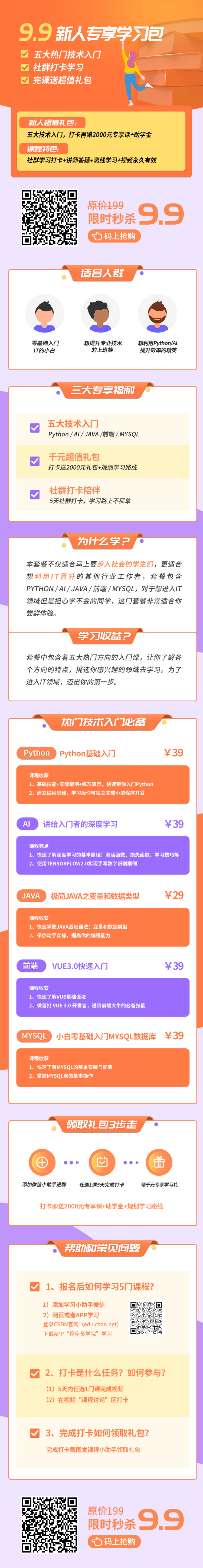 程序员