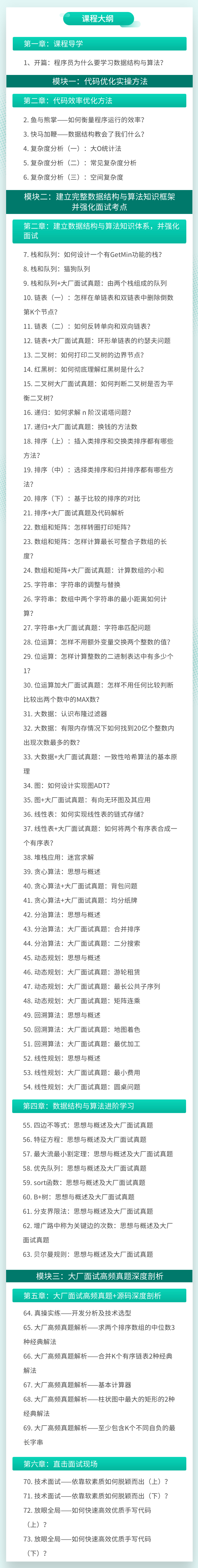 算法