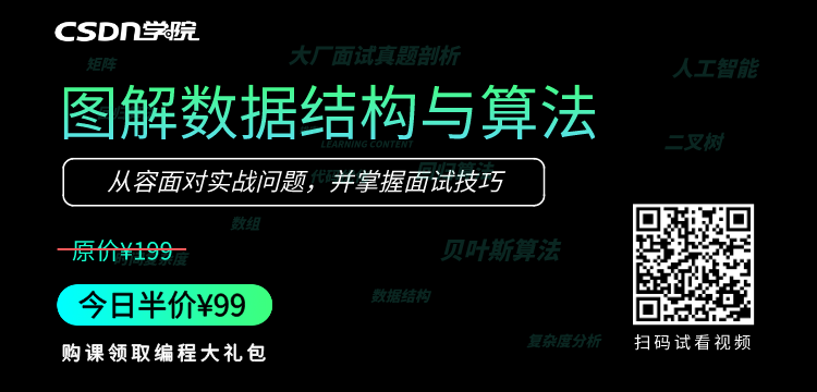 算法