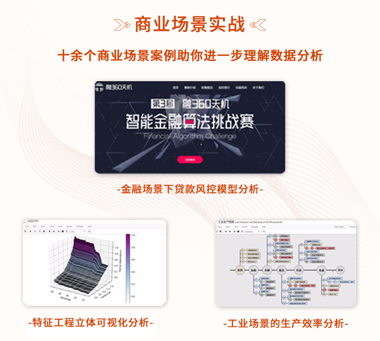 数据分析
