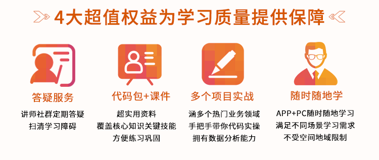 数据分析