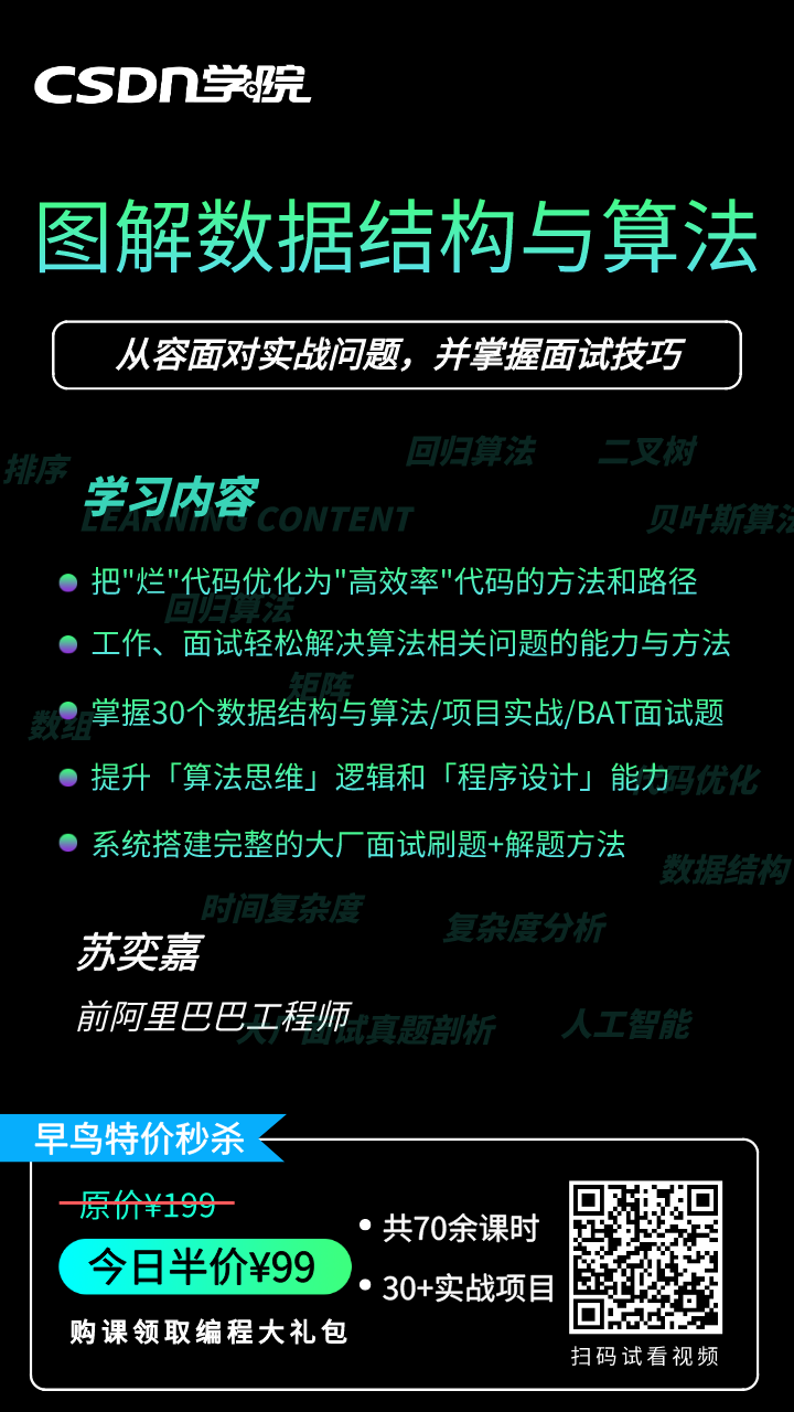 算法