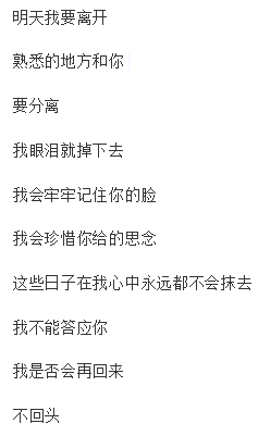 因为也许就再也见不到你跟你说一声再见我怕我没有机会不回头的走下去