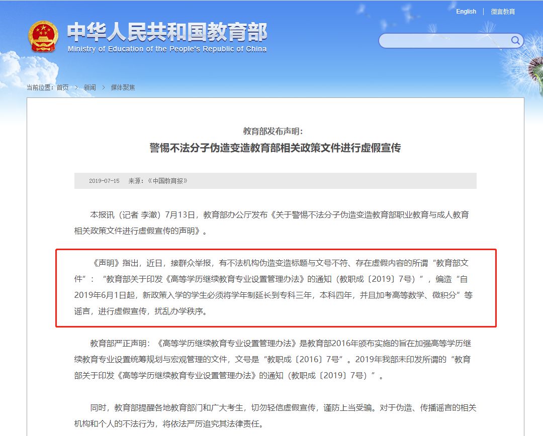 四川师范大学四川自考22春报名信息简介