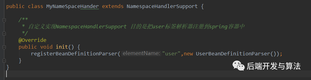 Spring 源码(3)：自定义标签解析