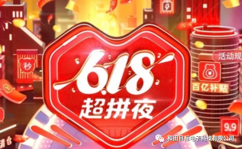 天猫618活动与京东618_618是什么活动_欧尚618活动