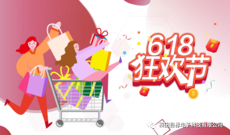 欧尚618活动_618是什么活动_天猫618活动与京东618