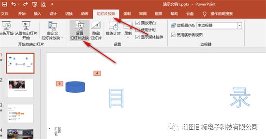 ppt效果选项怎么设置