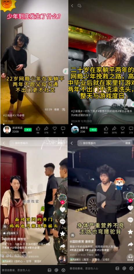 “唐教官”账号所发布的视频