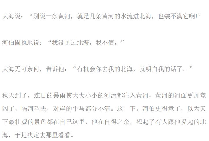 出自古诗的词语源头活,_望洋兴叹这个词语出自_望洋兴叹这个词语出自