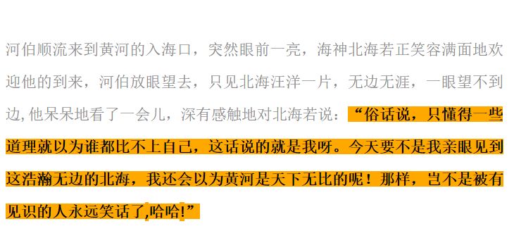 望洋兴叹这个词语出自_望洋兴叹这个词语出自_出自古诗的词语源头活,