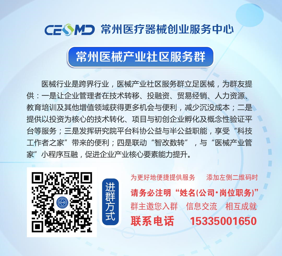 医用固定板怎么变软最新！骨科脊柱类医用耗材集采文件正式发布_https://www.jmylbn.com_新闻资讯_第10张