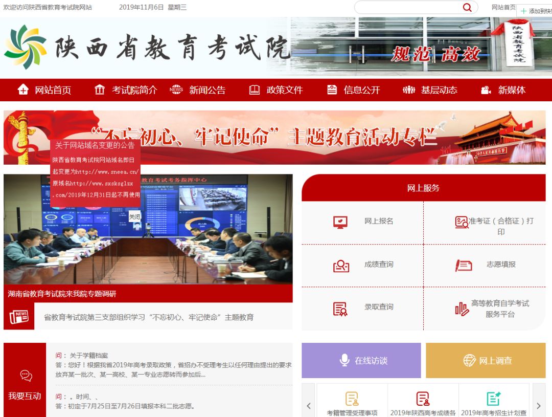 2020年陕西高考网上报名时间为11月15日至21日（最新发布）