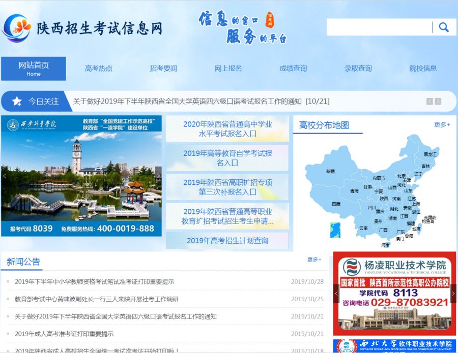 2020年陕西高考网上报名时间为11月15日至21日（最新发布）