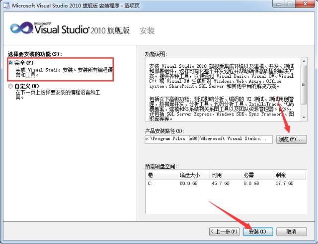 【電腦軟件】Visual Studio 2010（32/64位）下載 科技 第6張