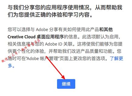 Mac PS CC2017软件安装教程