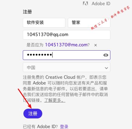 Mac PS CC2017软件安装教程