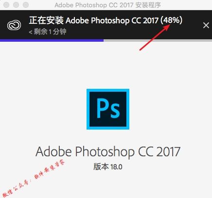 Mac PS CC2017软件安装教程