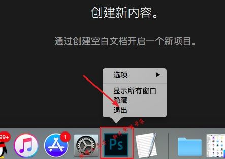 Mac PS CC2017软件安装教程